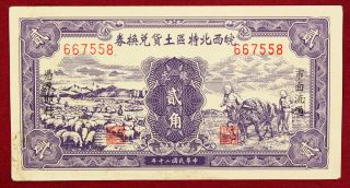 1931.  Wan Xi Bei Exchange Coupon 2 Jiao photo