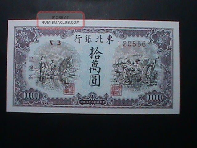 Nsfn64 - 1949 - Pr - China North East Bank $100000 - Un - Circulated Currency.  Very Rare. Asia photo
