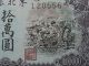 Nsfn64 - 1949 - Pr - China North East Bank $100000 - Un - Circulated Currency.  Very Rare. Asia photo 7