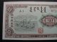 Nsfn63 - 1946 - Pr - China Inner Mongolia $5 - Un - Circulated Currency.  Very Rare. Asia photo 2
