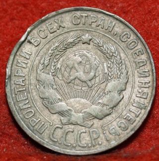 Circulated 1927 Russia 20 Kopeks Silver Foreign Coin S/h photo