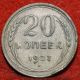 Circulated 1927 Russia 20 Kopeks Silver Foreign Coin S/h Russia photo 1