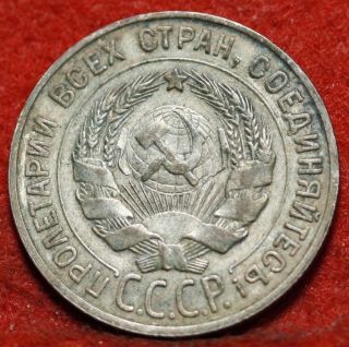 Circulated 1928 Russia 20 Kopeks Silver Foreign Coin S/h photo