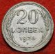 Circulated 1928 Russia 20 Kopeks Silver Foreign Coin S/h Russia photo 1