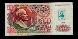 Transnistria 500 Rublei (1994 - Old Date 1991) Pick 10 Vf Banknote. photo