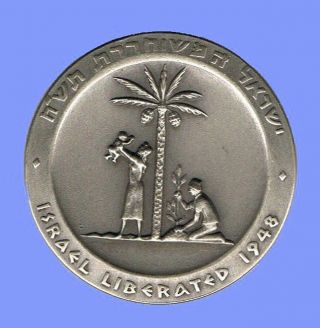 Israel State Medal 