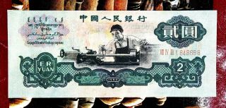 Peoples Bank Of China 2 Yuan,  With The Worker Replica photo