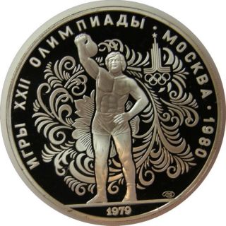 Elf Russia Ussr 10 Roubles 1979 Silver Proof Olympic Games Weight Lifting photo