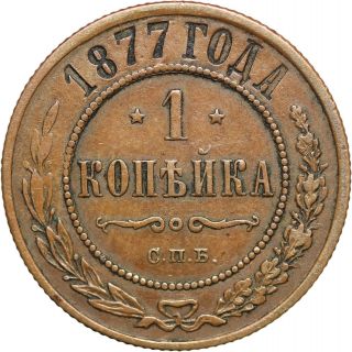 1877 Russia 1 Kopek photo