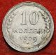 Circulated 1929 Russia 10 Kopeks Silver Foreign Coin S/h Russia photo 1