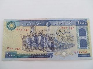 Iran Pk 1 34c Nd (1981) 10,  000 Rials Banknote Uncirculated photo