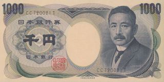 Japan Banknote 1000 Yen P - 97b 1984 Unc photo