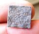 163 - Indalo - Spain.  Almohade.  Square Silver Dirham,  545 - 635ah (1150 - 1238 Ad) Coins: Medieval photo 1