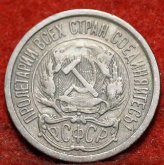 Circulated 1922 Russia 10 Kopeks Silver Foreign Coin S/h photo