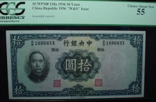 1936 10 Yaun,  Central Bank Of China Scwpm 218a Pcgs Choice About 55 photo