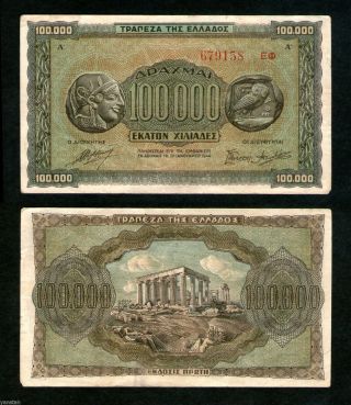 Greece Greek 1944 100000 Drachma Banknote Owl Athena photo