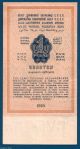 Russia 1924 Gold Ruble 