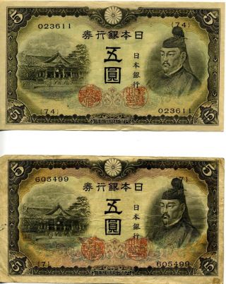 1943 Two 5 Yen Japan Banknote P50 One Is Crispy Wwii photo