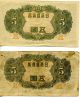 1943 Two 5 Yen Japan Banknote P50 One Is Crispy Wwii Asia photo 1