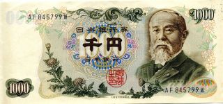 Bank Of Japan Nippon 1000 Yen Banknote 1963 Portrait Ito Hirobumi Crisp P96 photo
