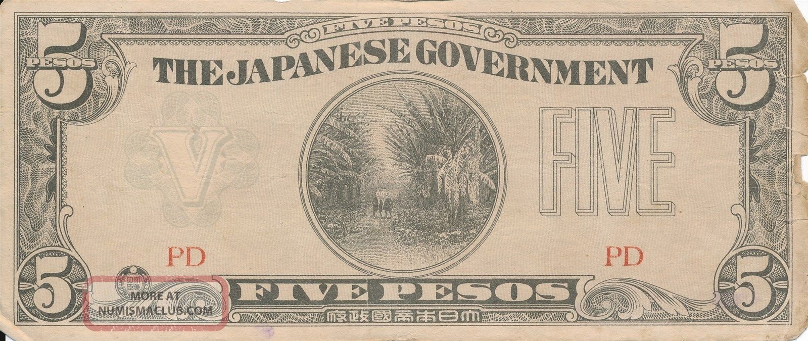 currency-japan-1942-wwii-philippines-occupation-peso-05-five-note