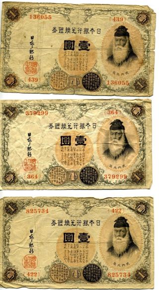 1916 1 Yen Japan Banknote Payable In Silver Block 364 422 469 P30c 3 Note photo