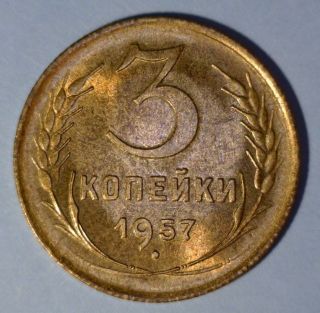 Russia 3 Kopeks 1957 Brilliant Uncirculated Brass Coin Key Date photo