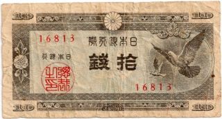 Japan 1948 Five Sen Bank Note (5 Sen) In A Protective Sleeve photo