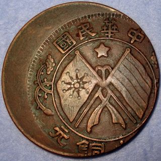 Off - Center Minting Error 15 Off,  1920 Copper Republic Of China Ten Cash Flags photo