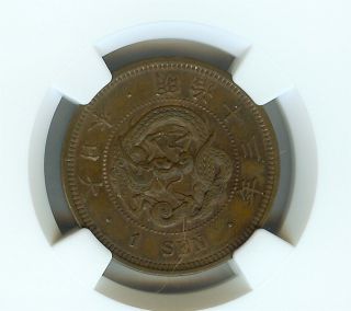 Japan M13 (1880) Sen Ngc Ms62 Brown photo