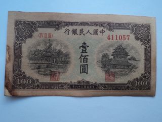 1949 Peoples Bank Of China 100 Yuan photo