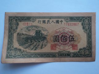 China,  Peoples Bank Of China,  500 Yuan 1949 photo