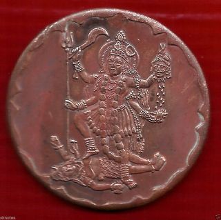 Lord Kali Maa India Temple Token For Pooja Big Size Weight 45 Gm. photo