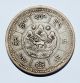 Tibet China Coin Monnaie Münze 10 Srang Year 16 - 23 (1949) Km Y 29.  1 China photo 1
