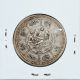 Tibet China Coin Monnaie Münze 10 Srang Year 16 - 23 (1949) Km Y 29.  1 China photo 3