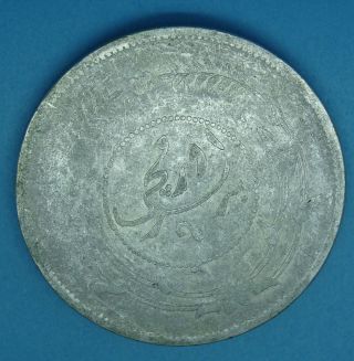 China;szechuan Province,  Rim Damaged; 1918 Silver 1 Tael[sar],  Y 45.  2, . photo
