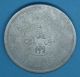 China;szechuan Province,  Rim Damaged; 1918 Silver 1 Tael[sar],  Y 45.  2, . China photo 1