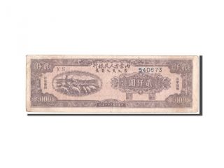[ 42482] China,  Inner Mongolia Peoples Bank,  2000 Yuan 1948,  Pick S3498, . photo