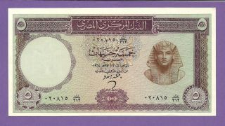 [an] Egypt 5 Pounds Tutankhamen´s Mask 1965 P40 Unc photo