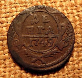 Old Coin Denga 1749 Elizabeth - Ii Money Rare 5 photo
