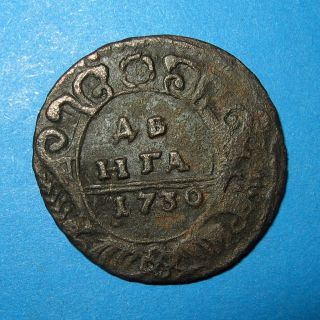 Denga 1730 The 1/2 Of Kopek The Coin Of Russian Empire Y photo