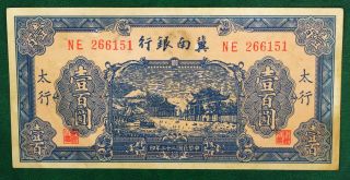 Ji Nan Bank 100 Yuan photo