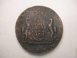 10 Kopeks 1767 (r1) (450$ In Vf) photo