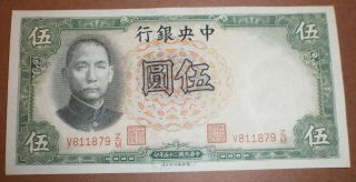 China 5 Yuan Banknote P - 213a (1936) Almost Unc Note photo