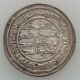 Scarce Islamic Coin Umayyad Silver Dirham Al - Walid Ibn Abdel Malik Istakhr 90 Ah Coins: Medieval photo 1