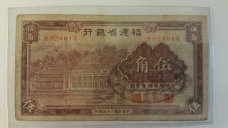 1935 50yuan China Paper Currency 100 Circulated photo