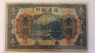 One Dollar Old China Paper Currency 100 Circulated photo