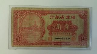 1935 10yuan China Paper Currency 100 Circulated photo