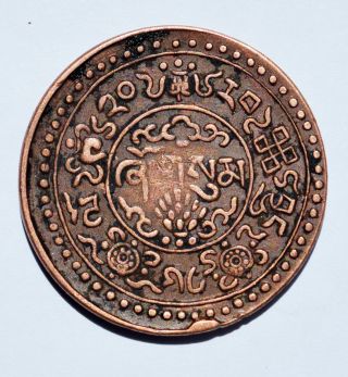 China Tibet Coin Monnaie Münze 3 Sho 16 - 20 (1946) Km Y 27.  1 Dalai Lama Lion photo