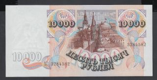 Russia 10000 Rubles 1992 Unc P.  253a,  Banknote,  Uncirculated photo